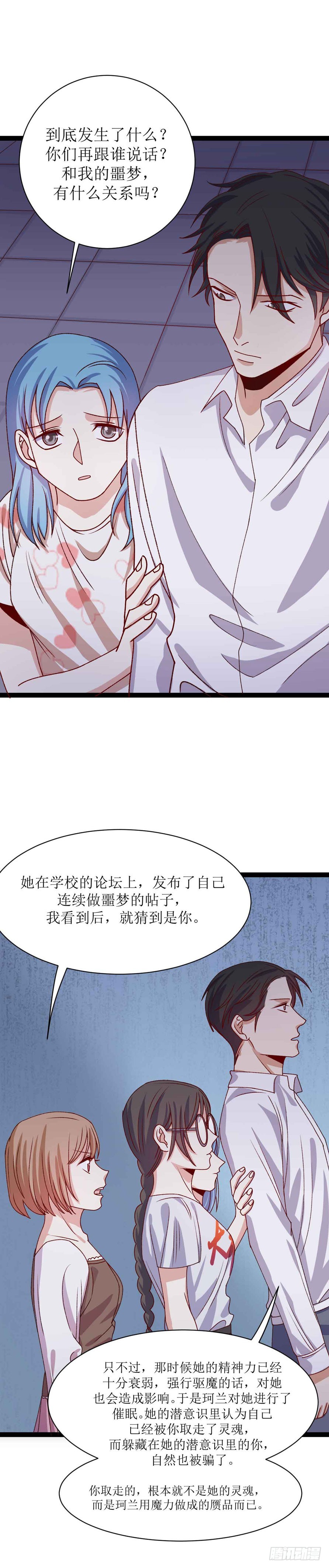 第三十二话（上）恶魔之光其三-第59话