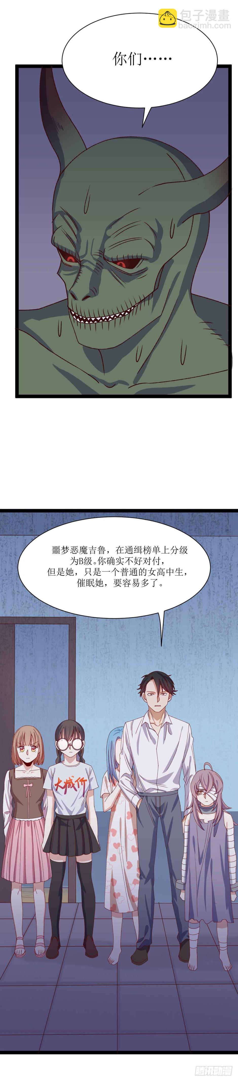 第三十二话（上）恶魔之光其三-第59话