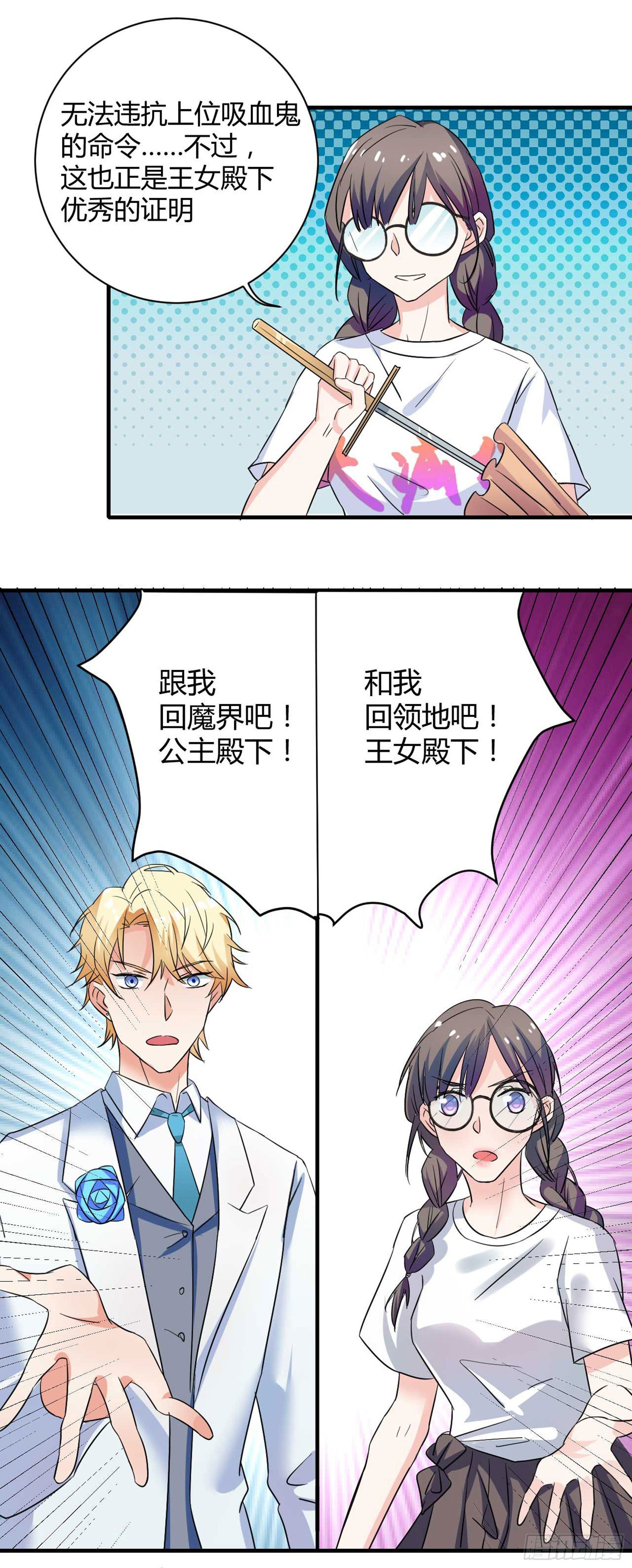 第四话 吸血鬼少女艾琳，参上-第7话