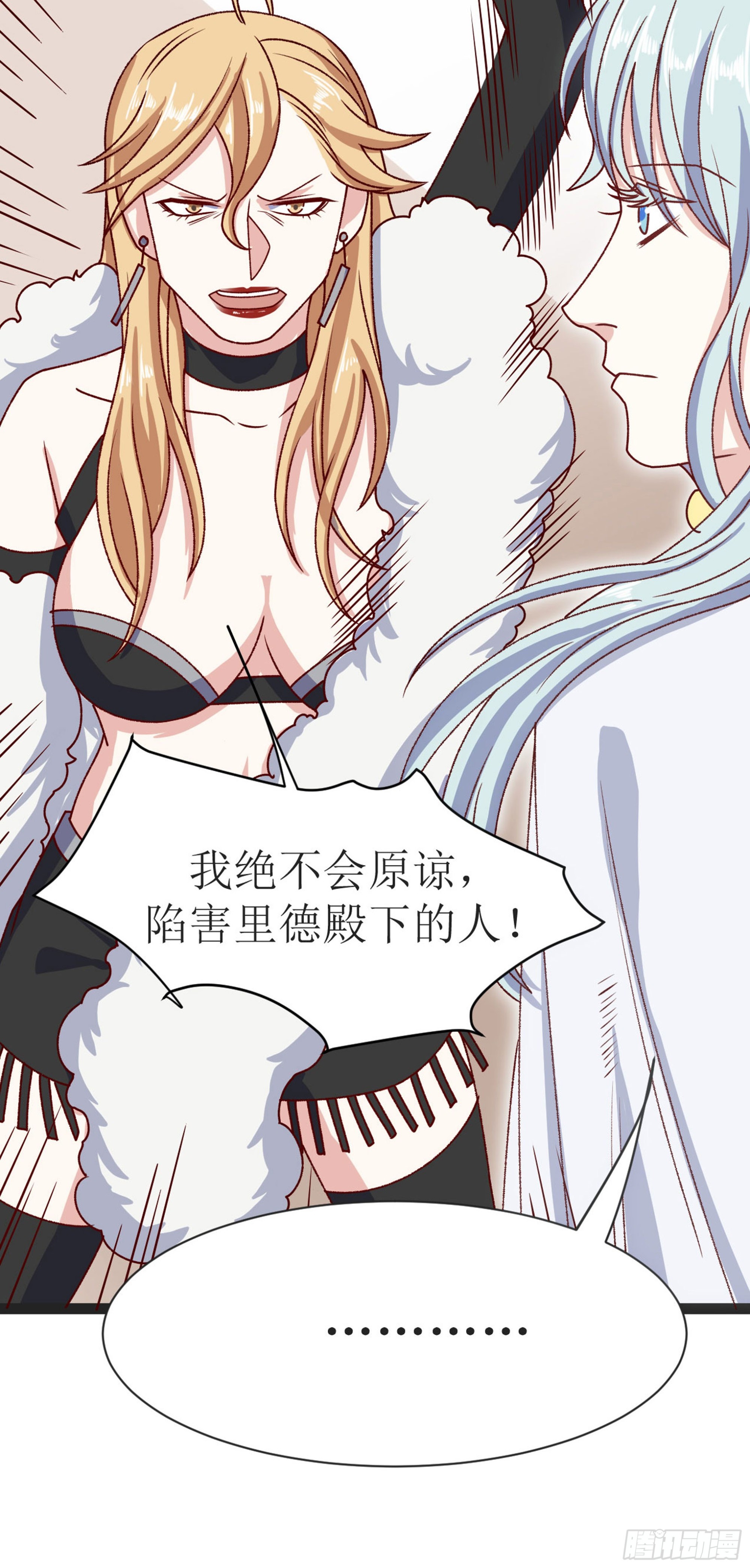 第三十三话 天使的愤怒（上）-第61话