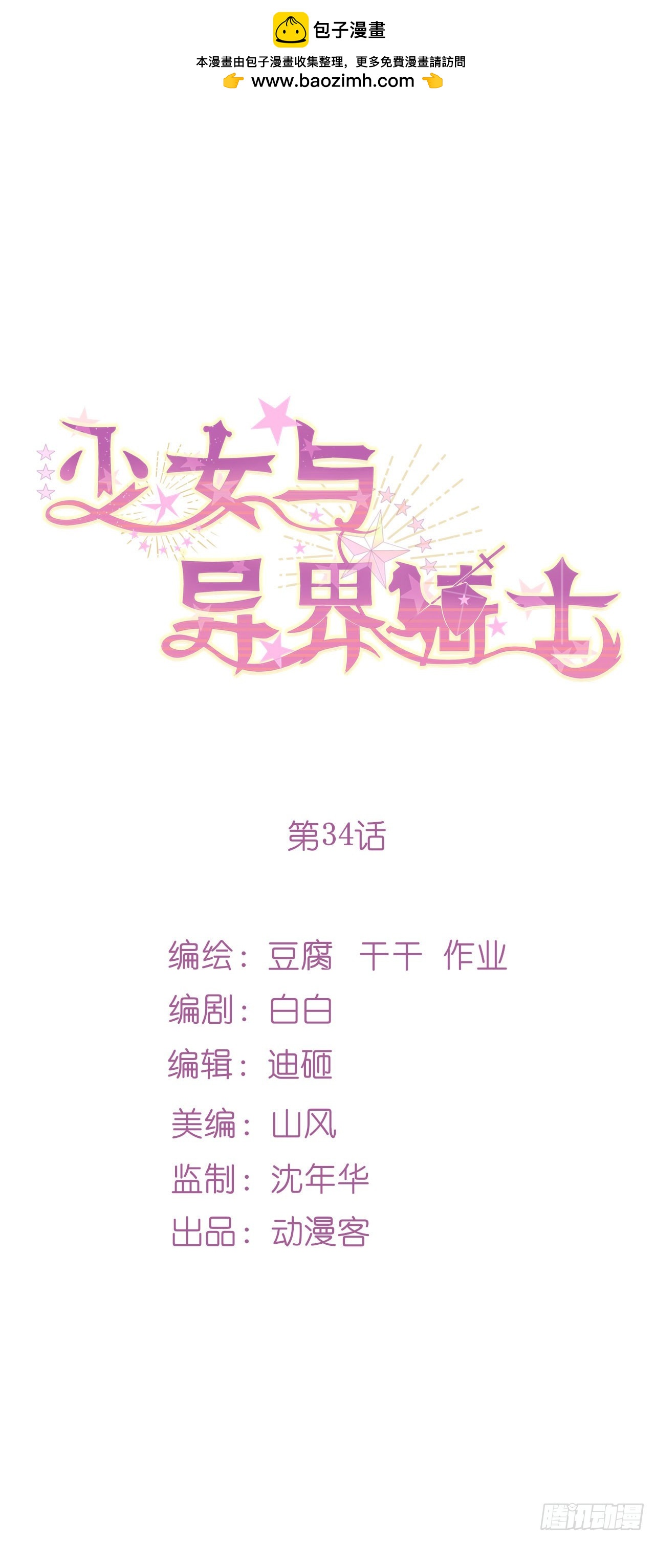 第三十四话 少女的嫉妒（上）-第63话