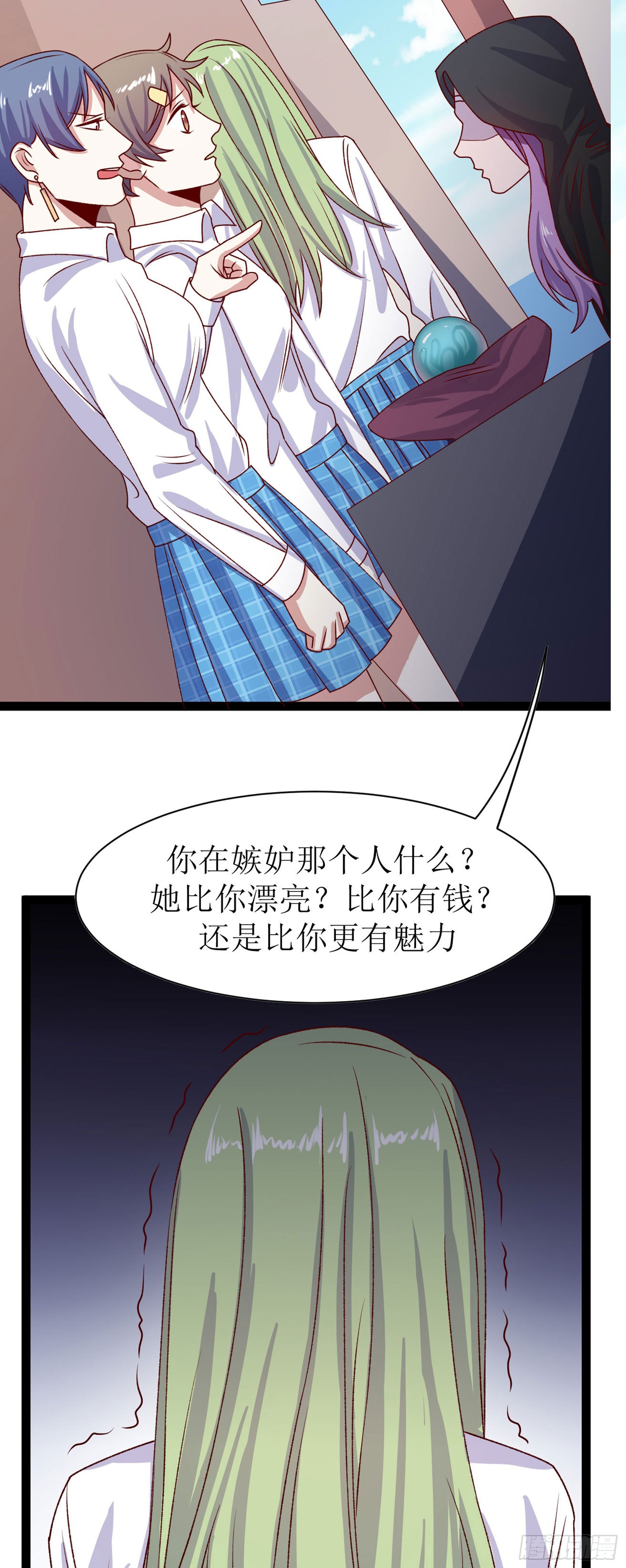 第三十四话 少女的嫉妒（上）-第63话