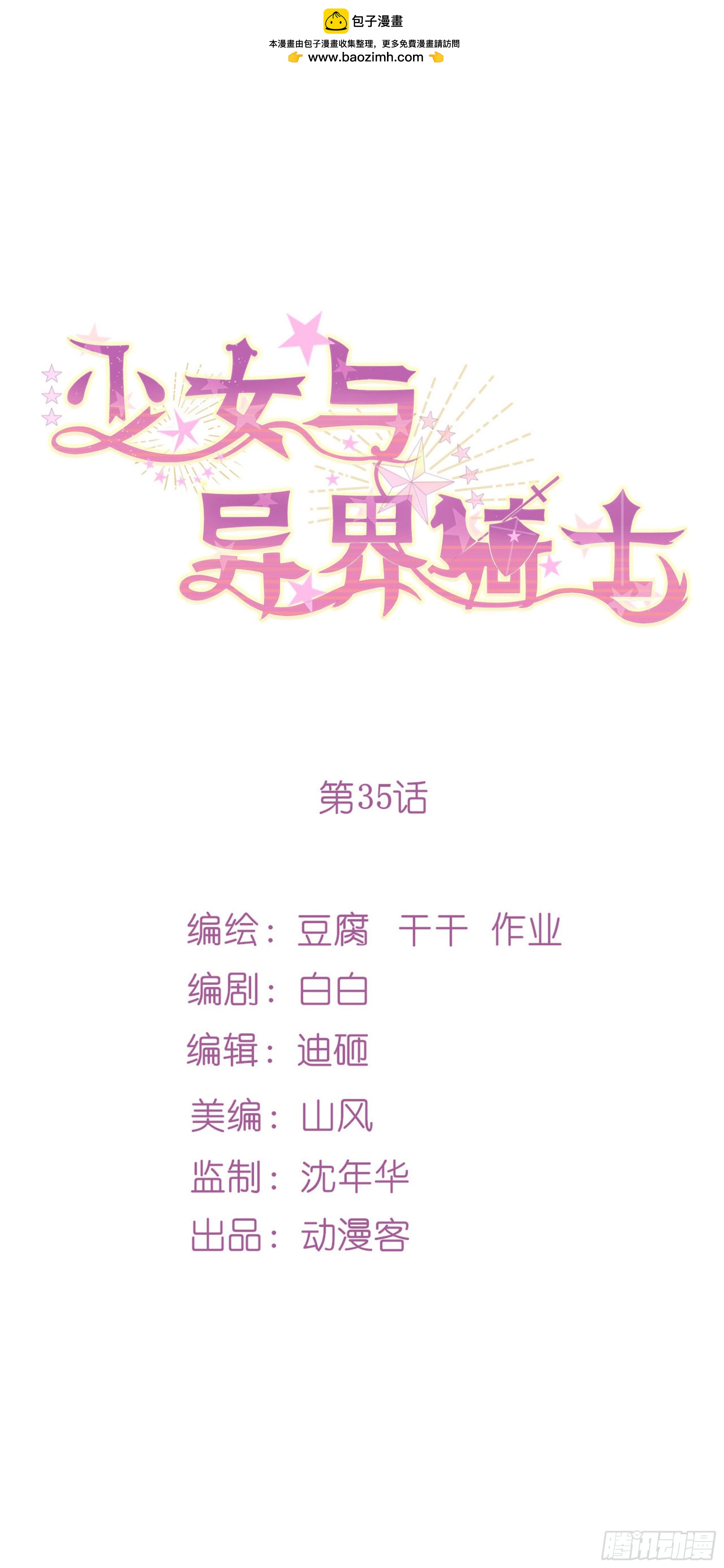 第三十五话 考试（上）-第65话