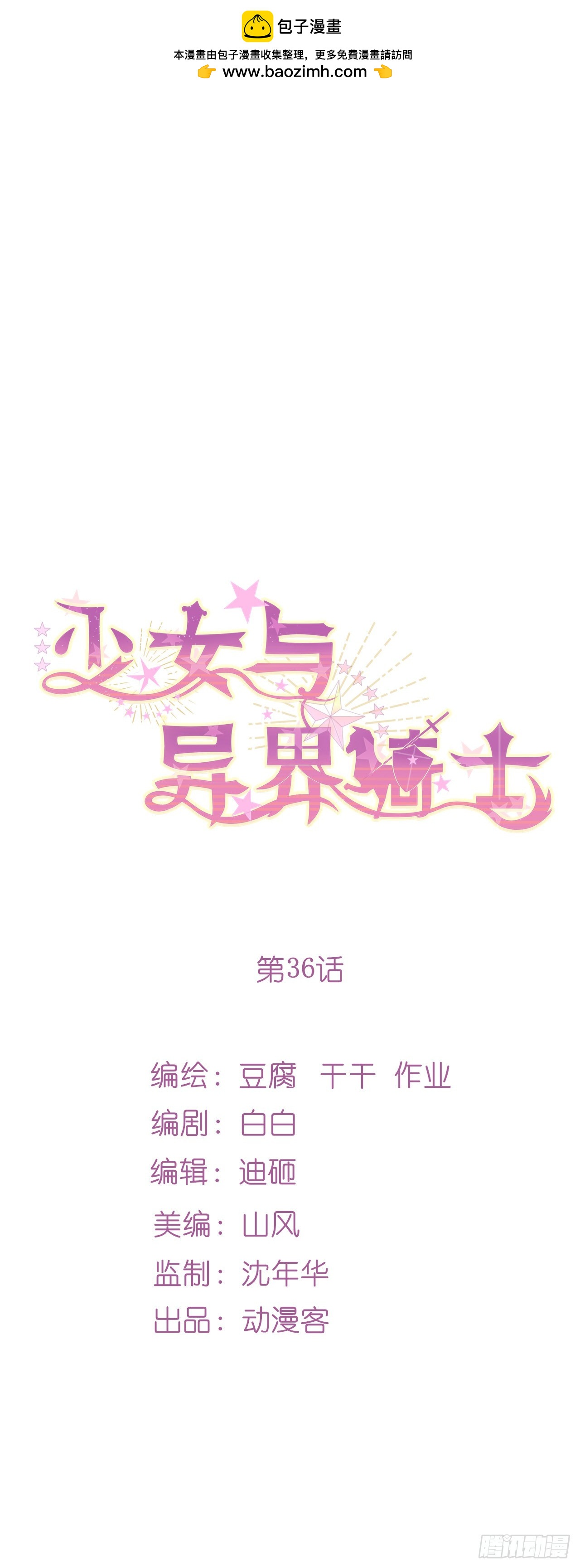 第三十六话 利维坦（上）-第67话