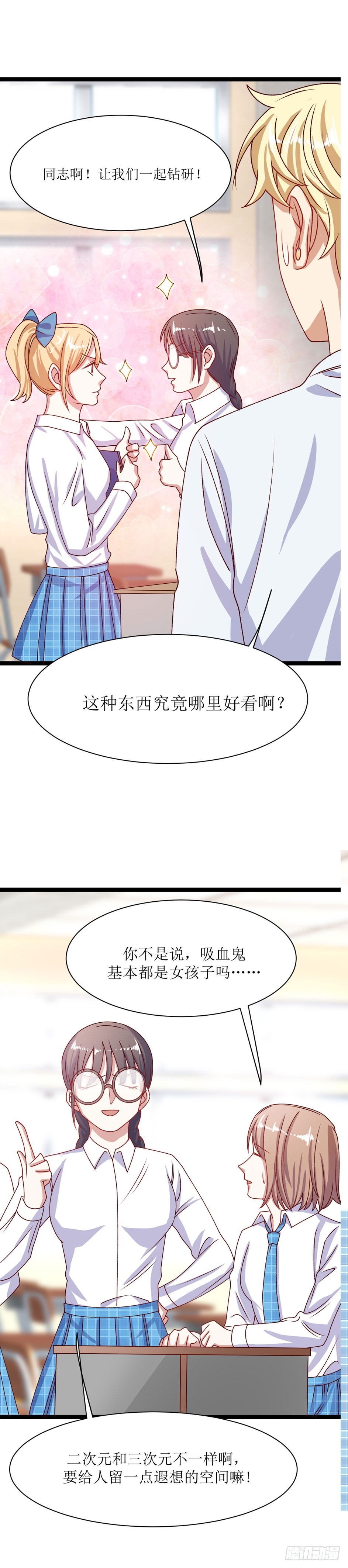 第三十六话 利维坦（上）-第67话