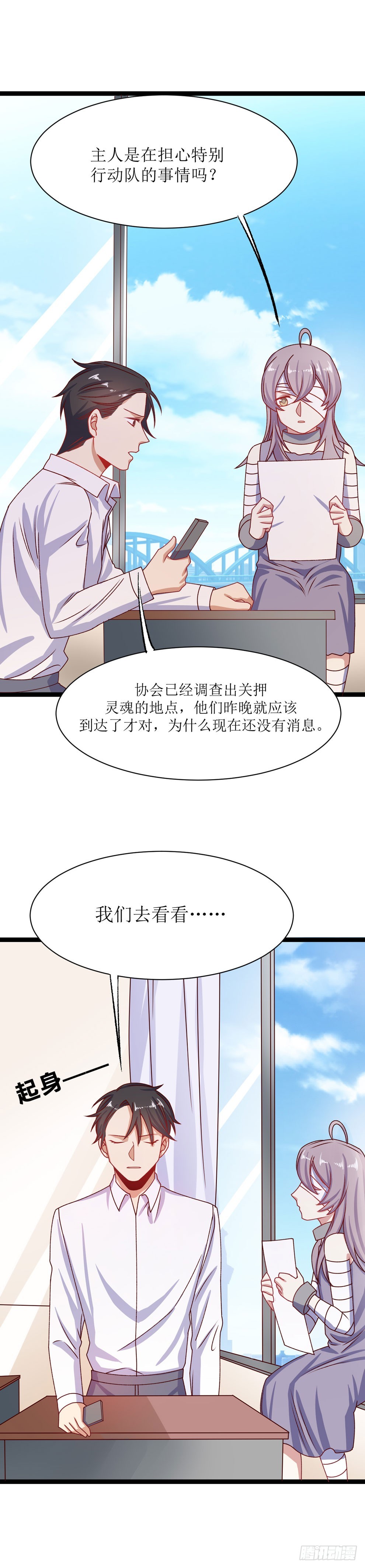 第三十六话 利维坦（上）-第67话