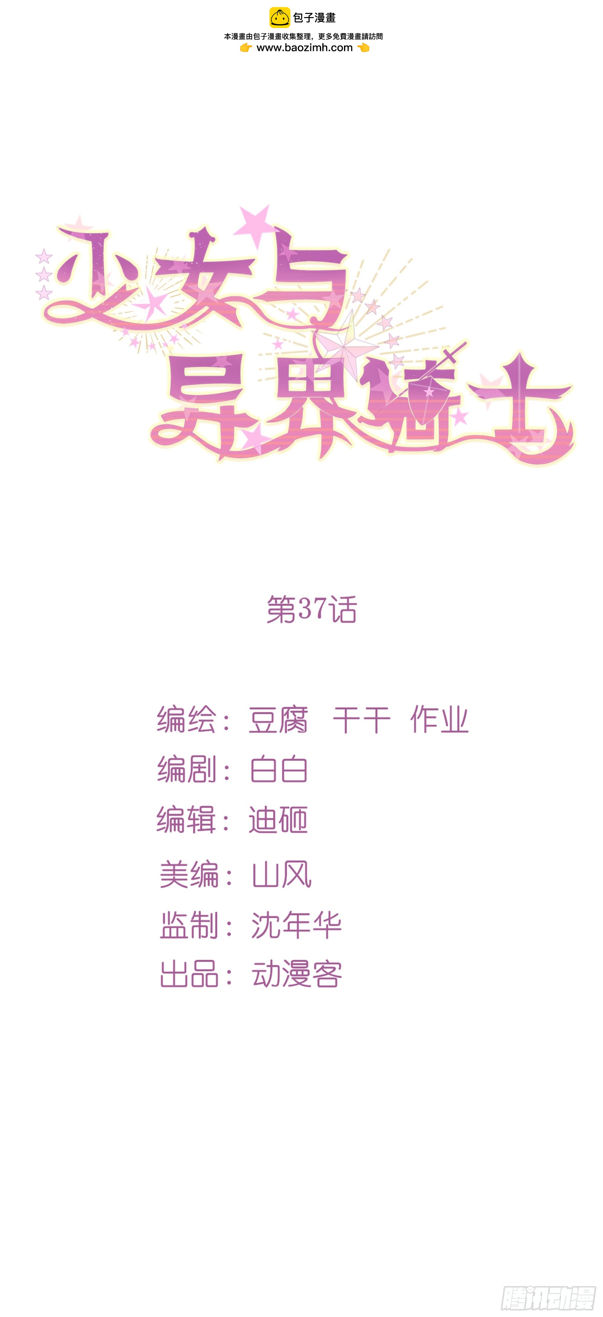第三十七话 嫉妒之花（上）-第69话