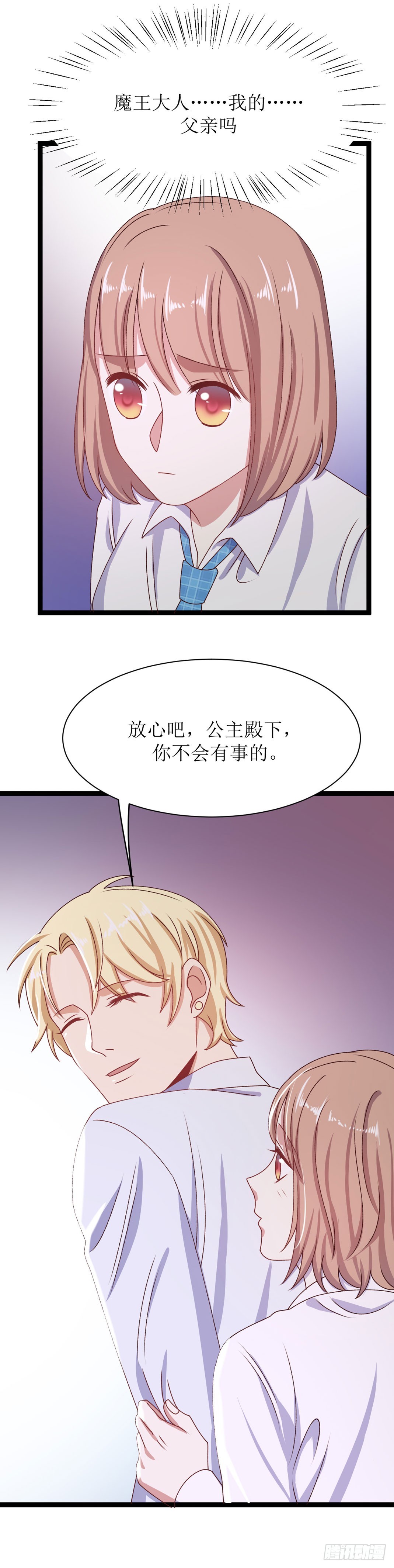 第三十七话 嫉妒之花（上）-第69话