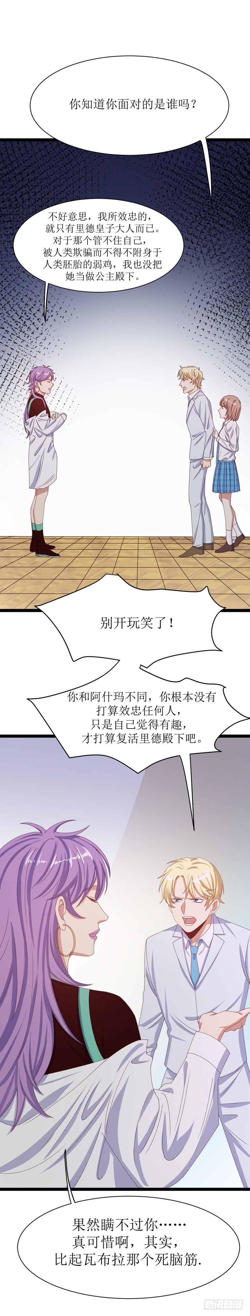 第三十七话 嫉妒之花（上）-第69话
