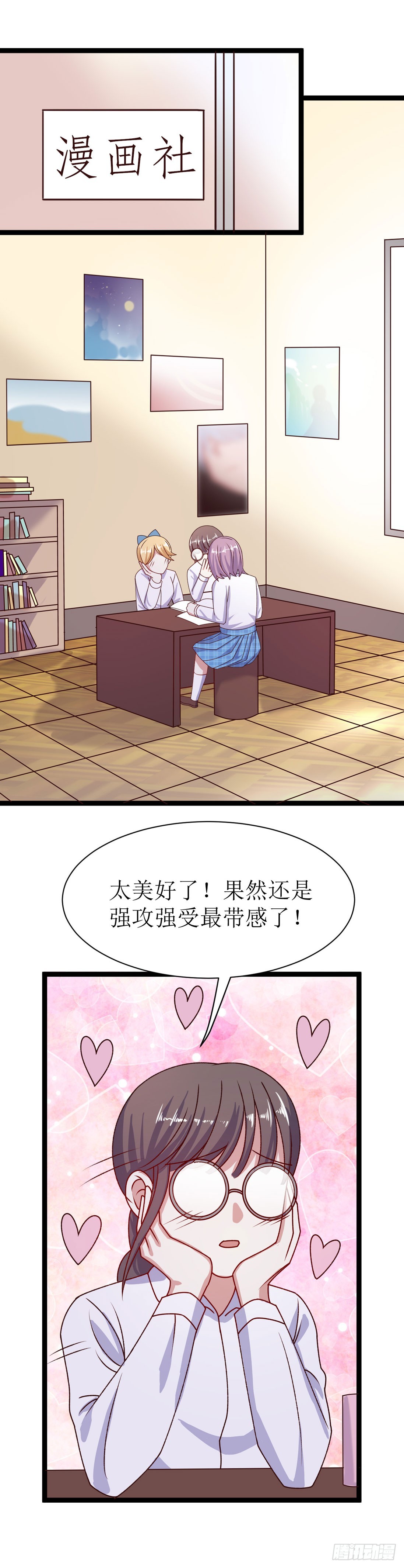 第三十七话 嫉妒之花（上）-第69话