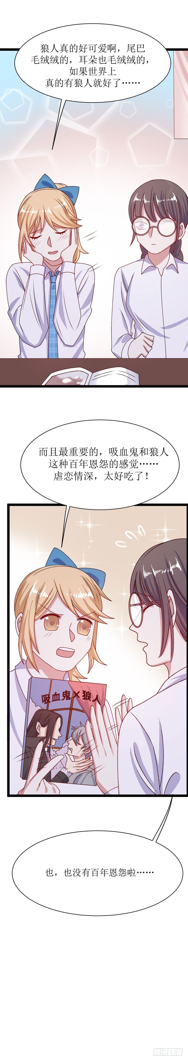 第三十七话 嫉妒之花（上）-第69话
