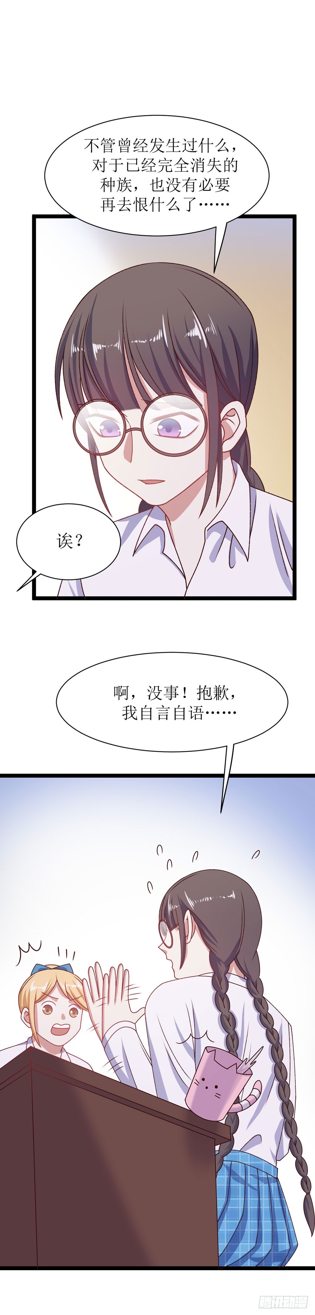 第三十七话 嫉妒之花（上）-第69话