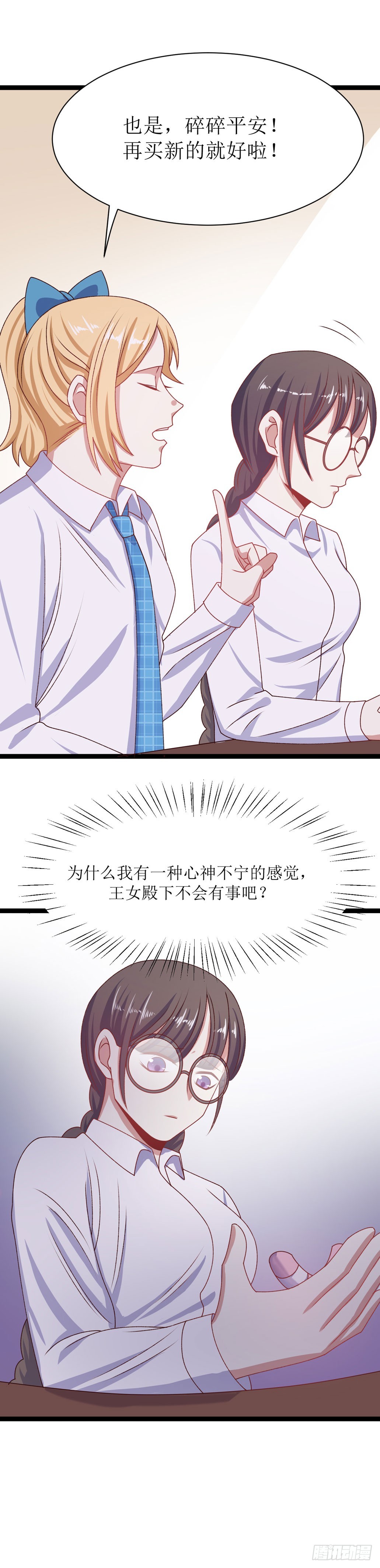 第三十七话 嫉妒之花（上）-第69话