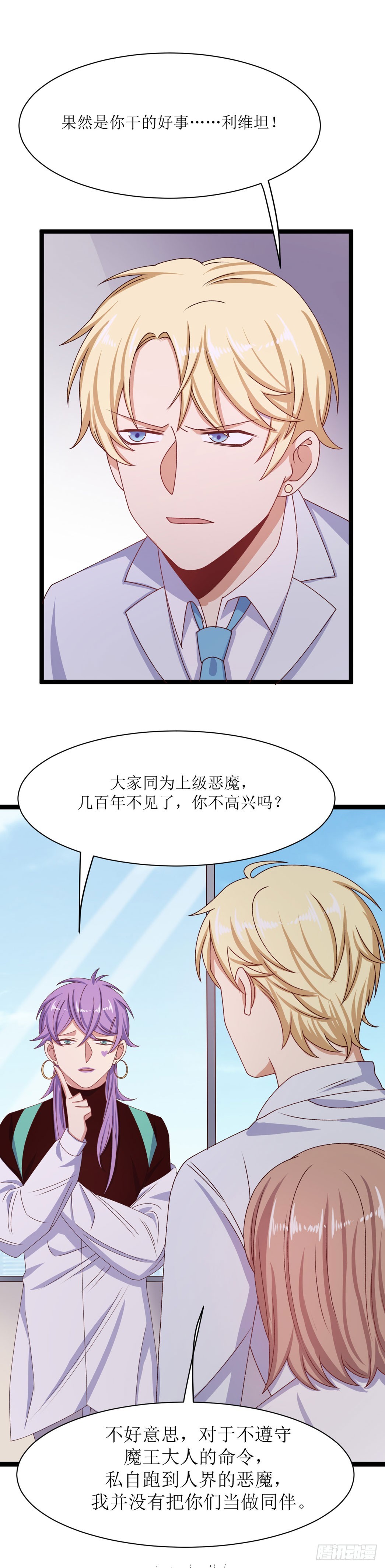 第三十七话 嫉妒之花（上）-第69话