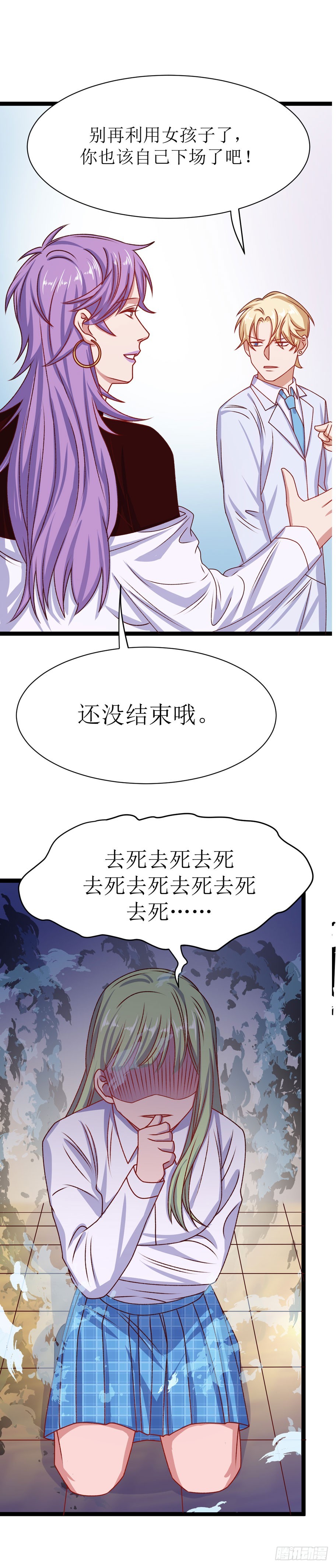 第三十八话 爱与嫉妒（上）-第71话
