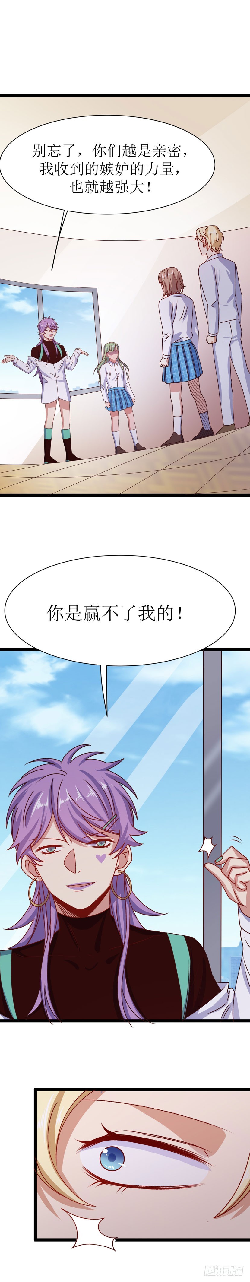 第三十八话 爱与嫉妒（上）-第71话