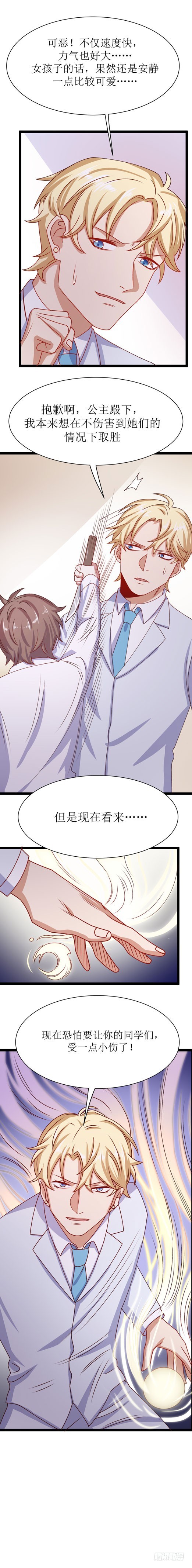 第三十八话 爱与嫉妒（上）-第71话