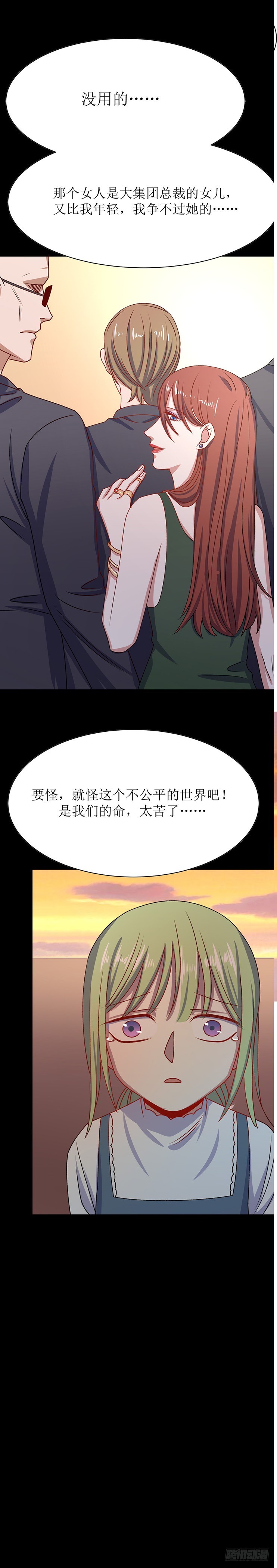 第三十九话 魔界公主（上）-第73话
