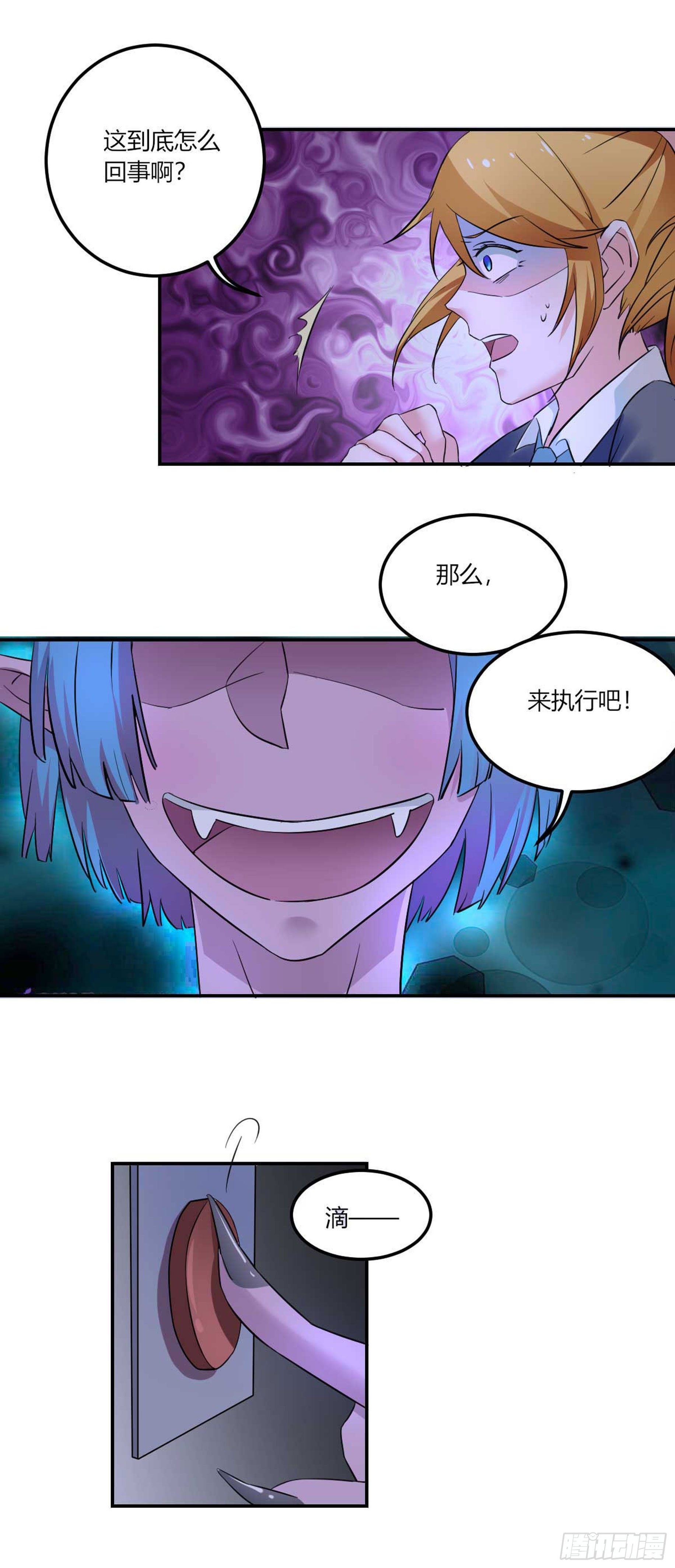 第六话（上） 噩梦的开端-第9话