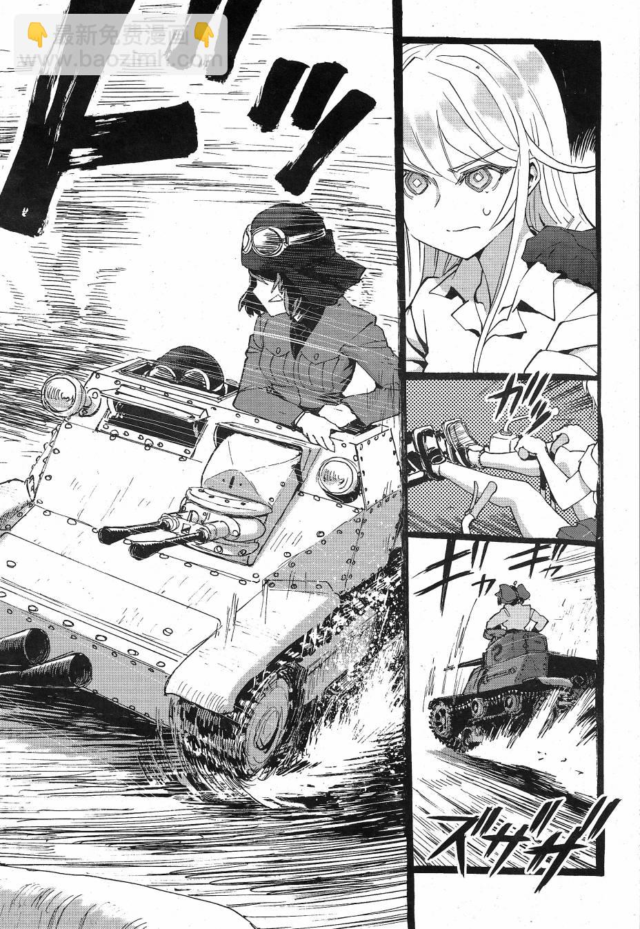 🍱少女与战车：缎带武士 第01话 第12页