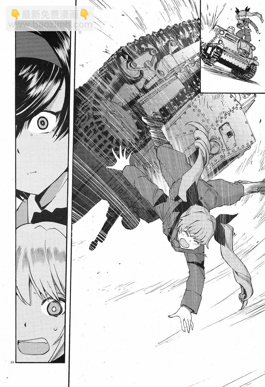 🍱少女与战车：缎带武士 第01话 第28页
