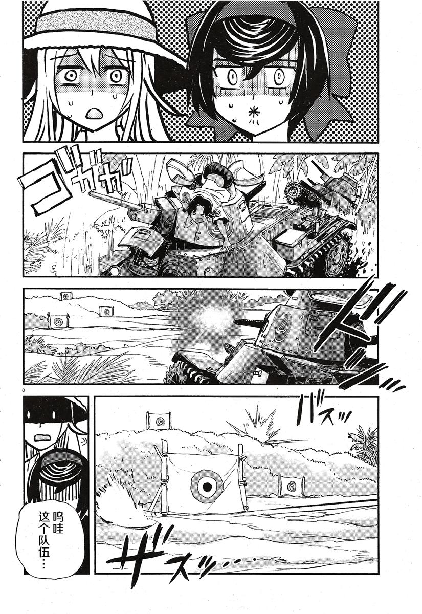 🍱少女与战车：缎带武士 第13话 第12页