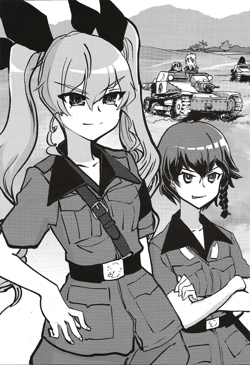 🍱少女与战车：缎带武士 第13话 第23页