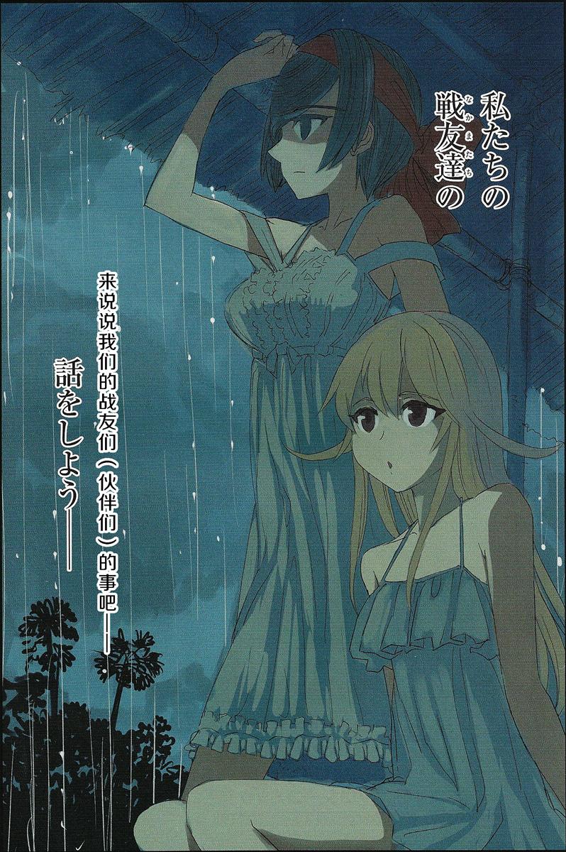 🍱少女与战车：缎带武士 第13话 第4页