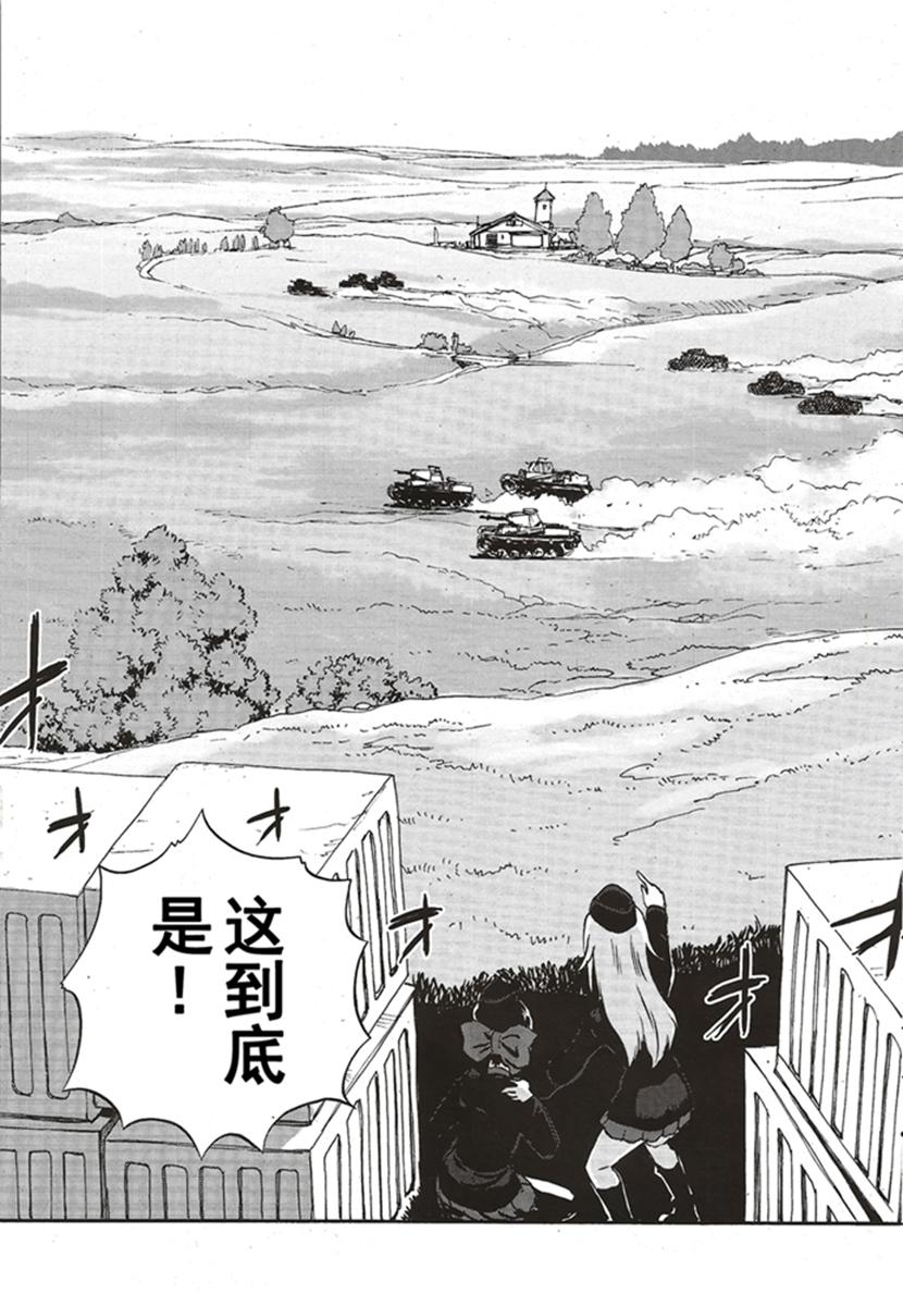 🍱少女与战车：缎带武士 第15话 第11页