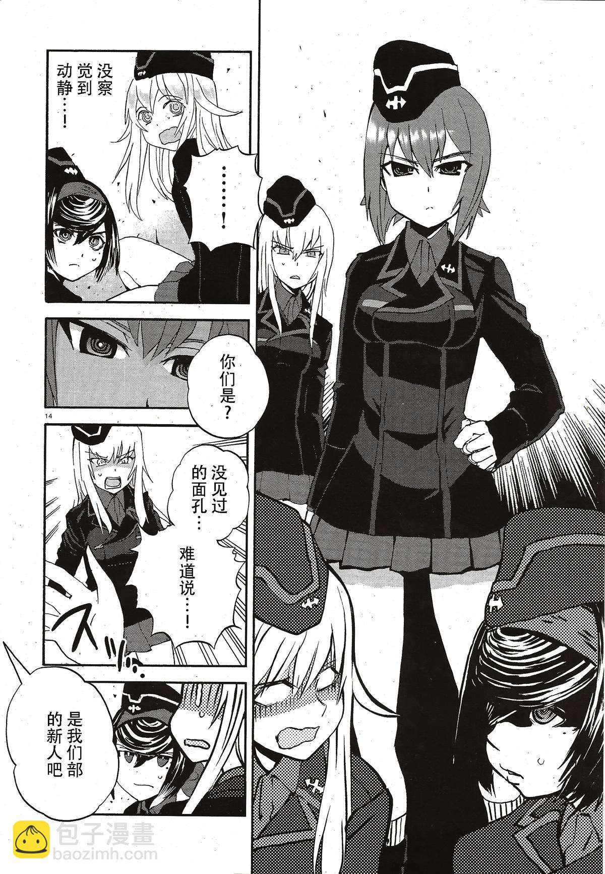 🍱少女与战车：缎带武士 第15话 第14页