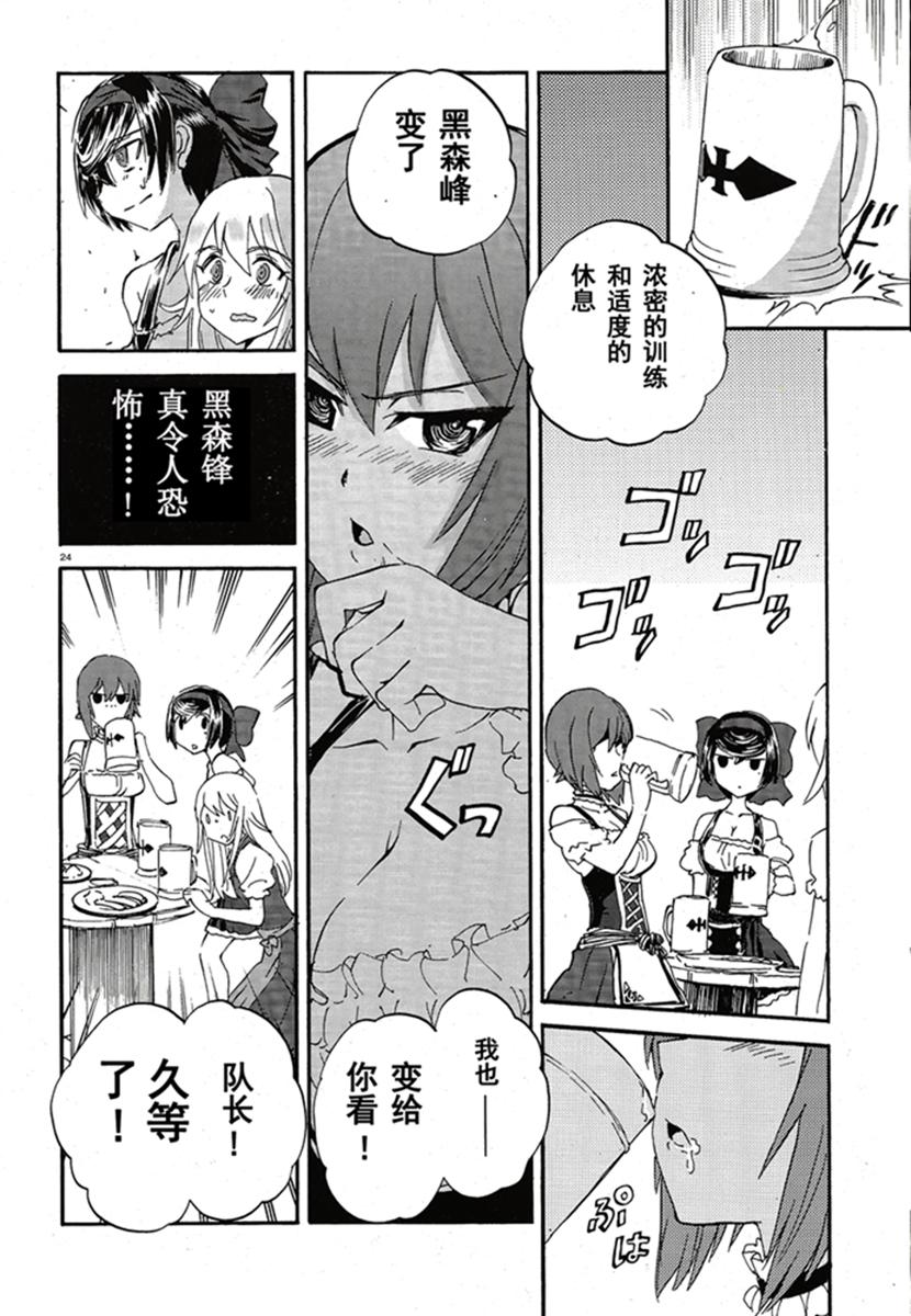 🍱少女与战车：缎带武士 第15话 第24页