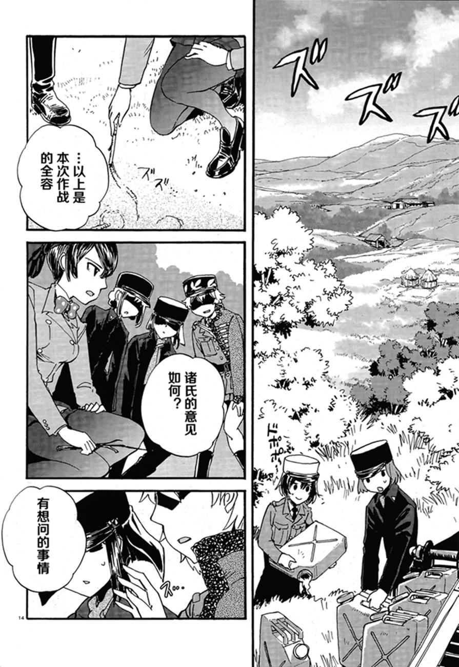 🍱少女与战车：缎带武士 第17话 第18页