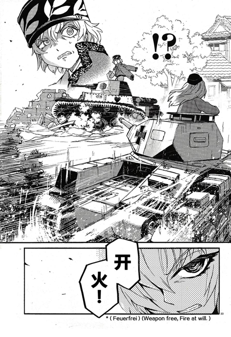 🍱少女与战车：缎带武士 第17话 第37页