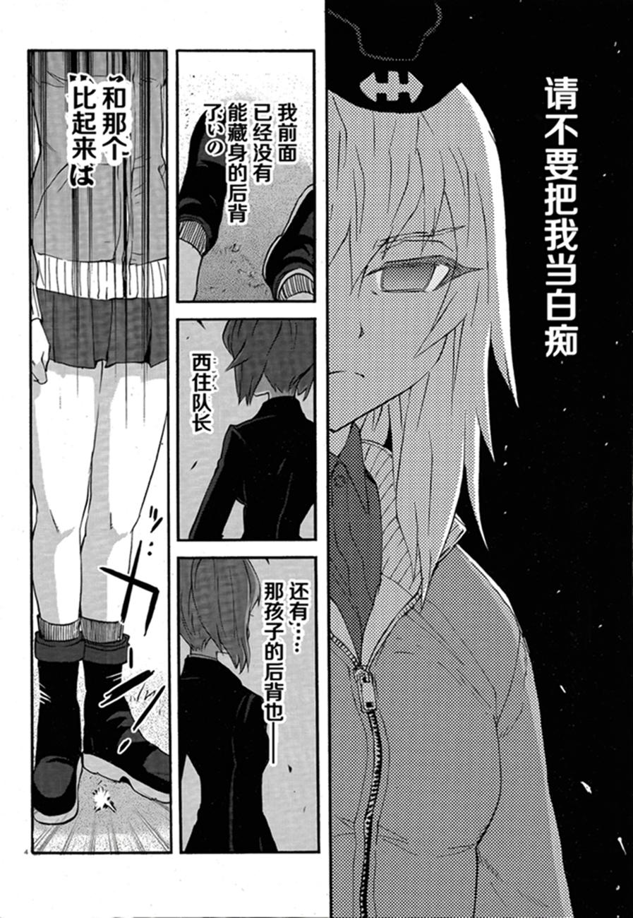 🍱少女与战车：缎带武士 第17话 第8页