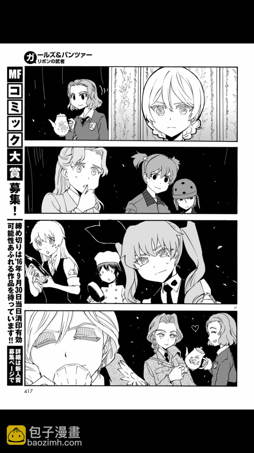 🍱少女与战车：缎带武士 第19话 第35页