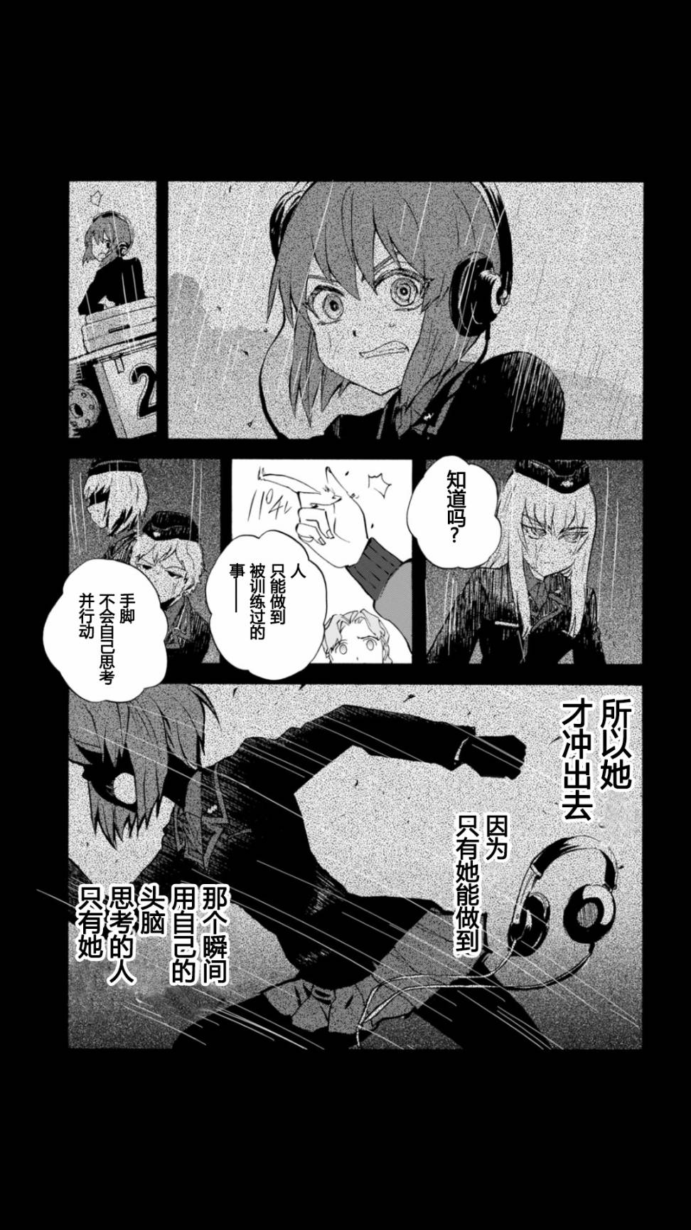 🍱少女与战车：缎带武士 第19话 第9页