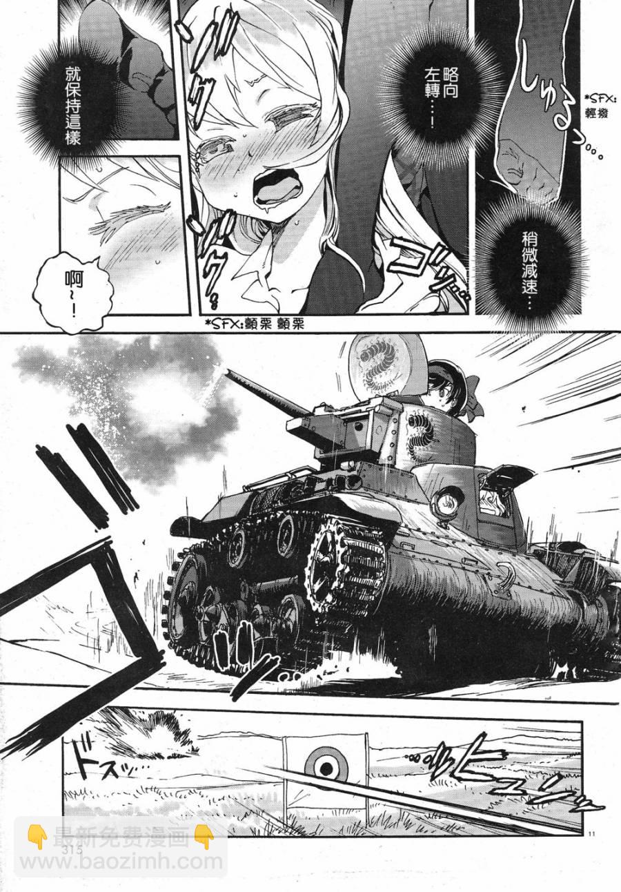 🍱少女与战车：缎带武士 第03话 第10页