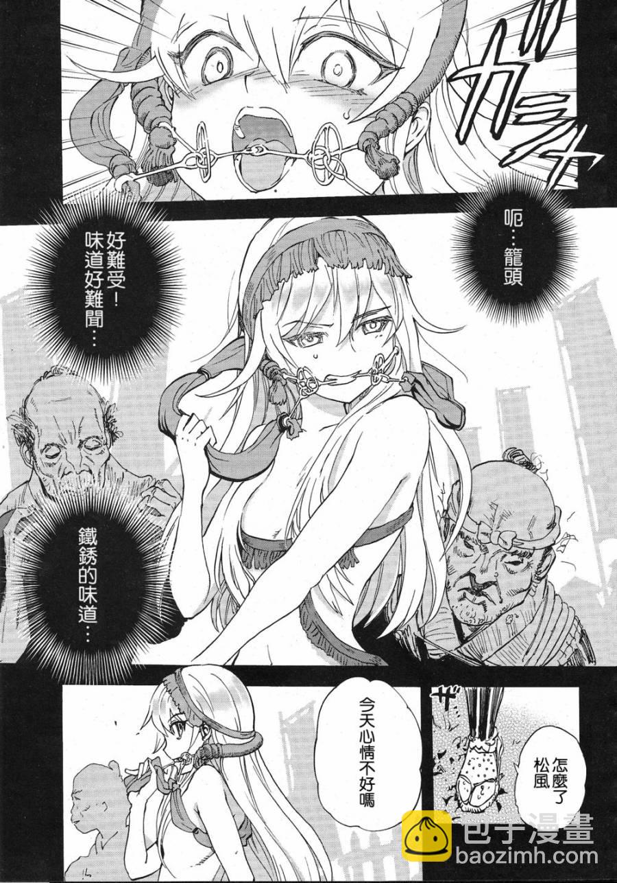 🍱少女与战车：缎带武士 第03话 第14页