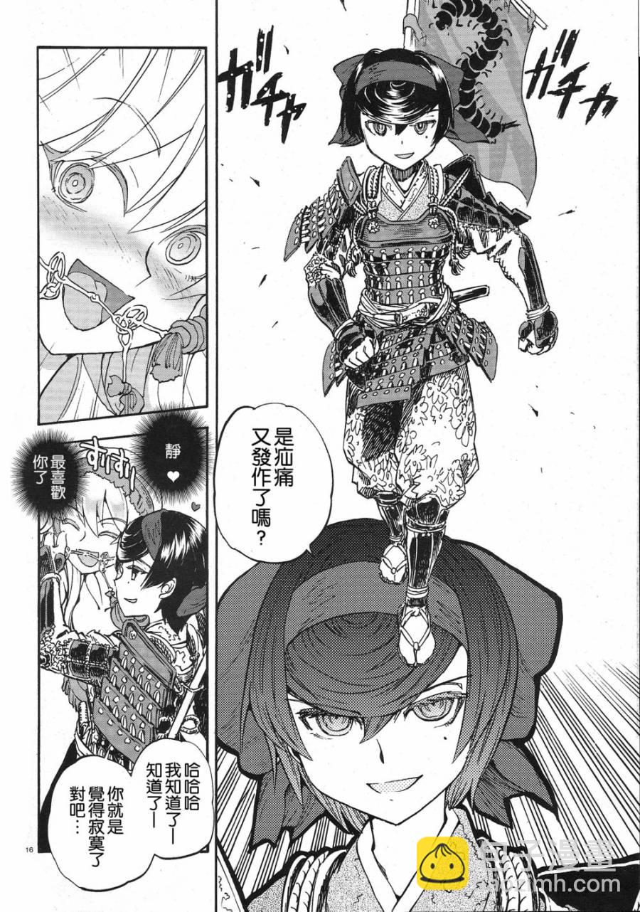 🍱少女与战车：缎带武士 第03话 第15页