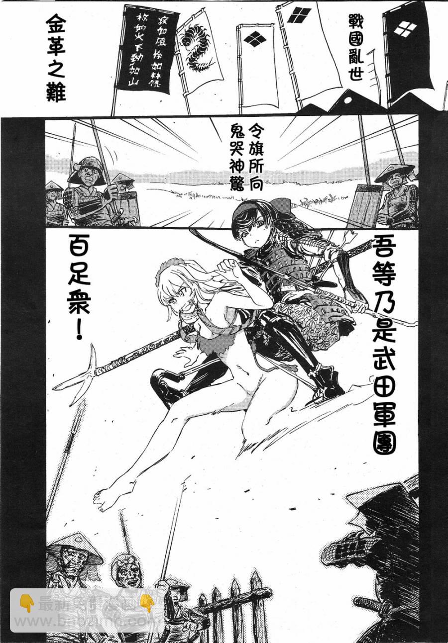 🍱少女与战车：缎带武士 第03话 第16页