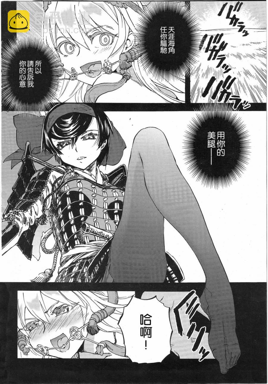 🍱少女与战车：缎带武士 第03话 第17页