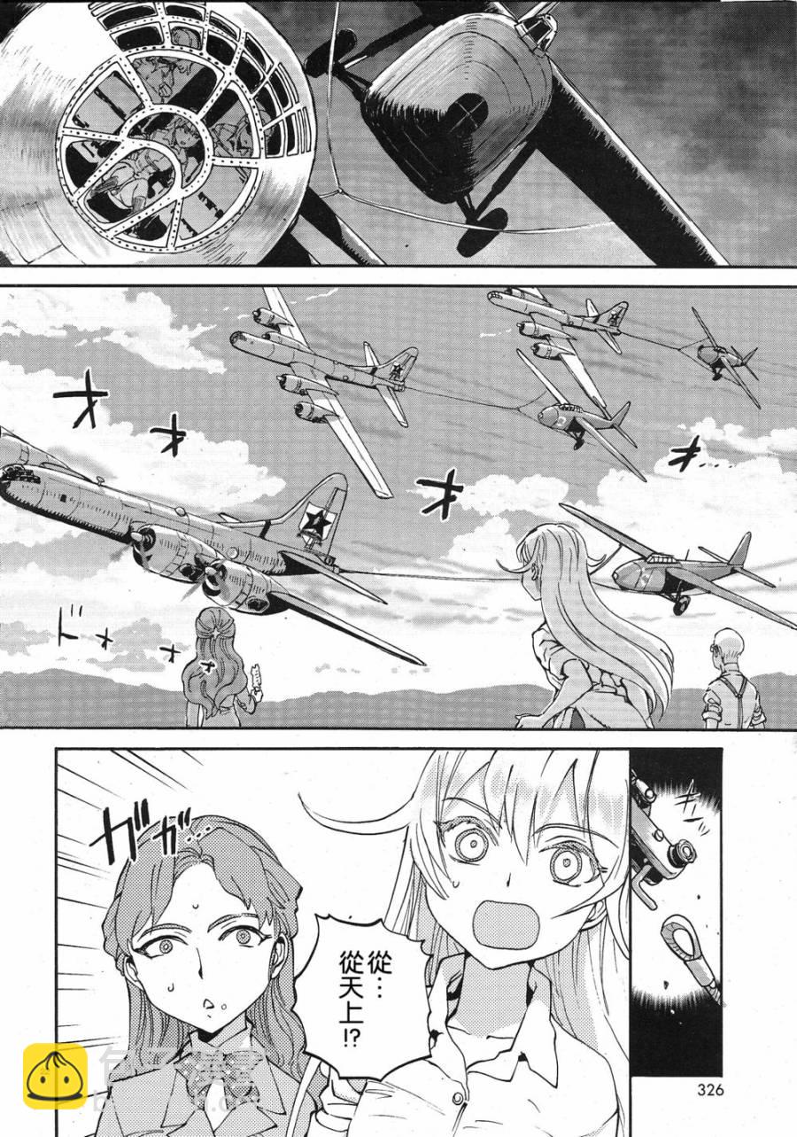 🍱少女与战车：缎带武士 第03话 第21页