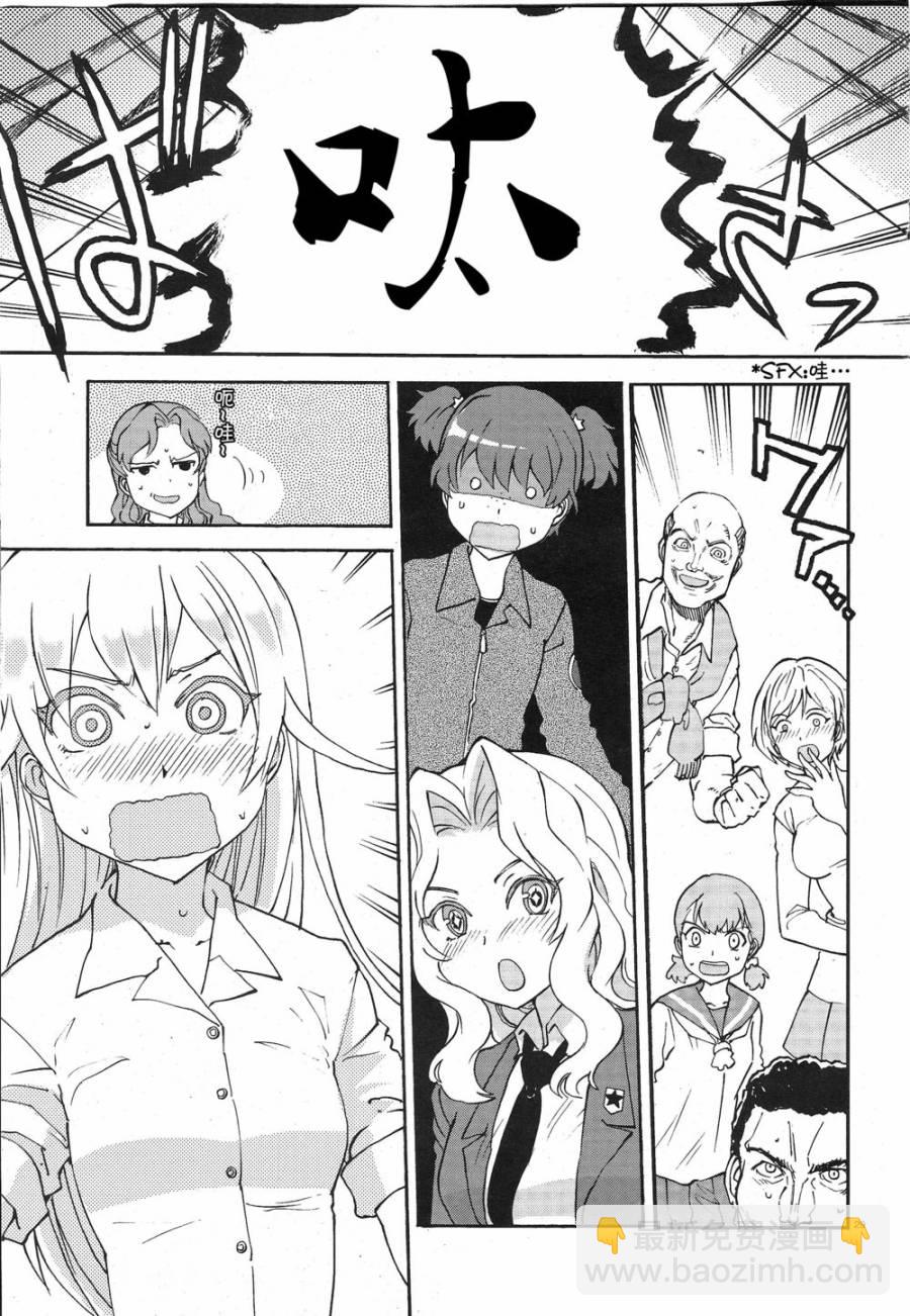 🍱少女与战车：缎带武士 第03话 第28页