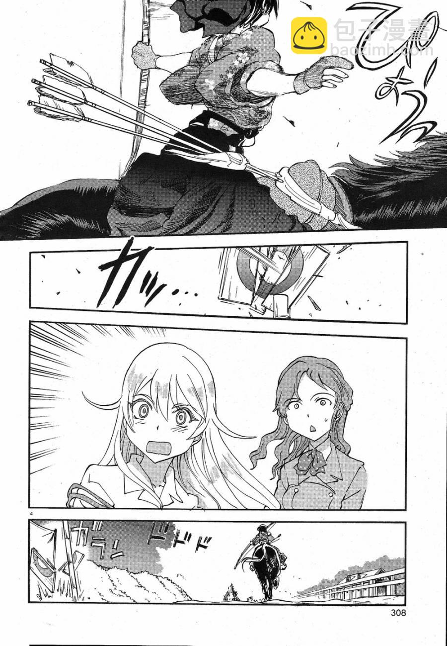 🍱少女与战车：缎带武士 第03话 第3页