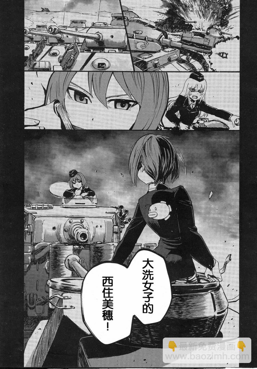 🍱少女与战车：缎带武士 第03话 第37页