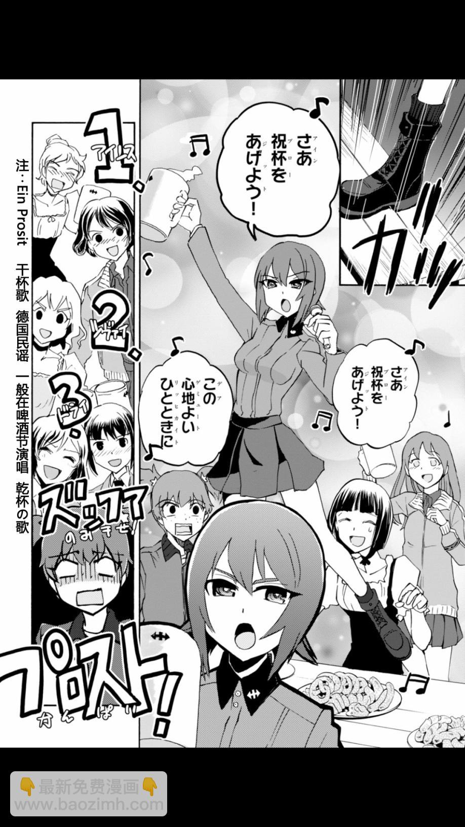 🍱少女与战车：缎带武士 第21话 第15页
