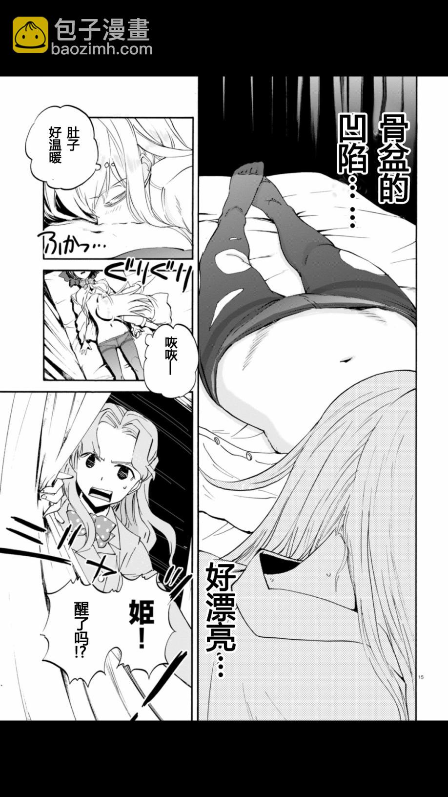 🍱少女与战车：缎带武士 第21话 第18页