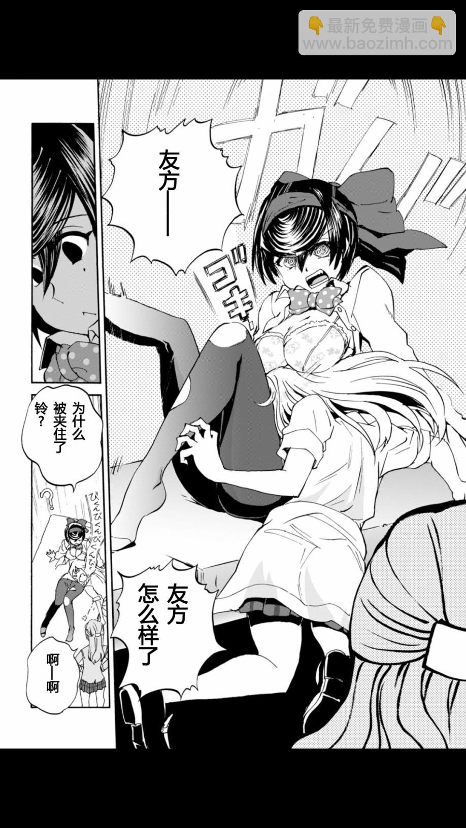 🍱少女与战车：缎带武士 第21话 第19页