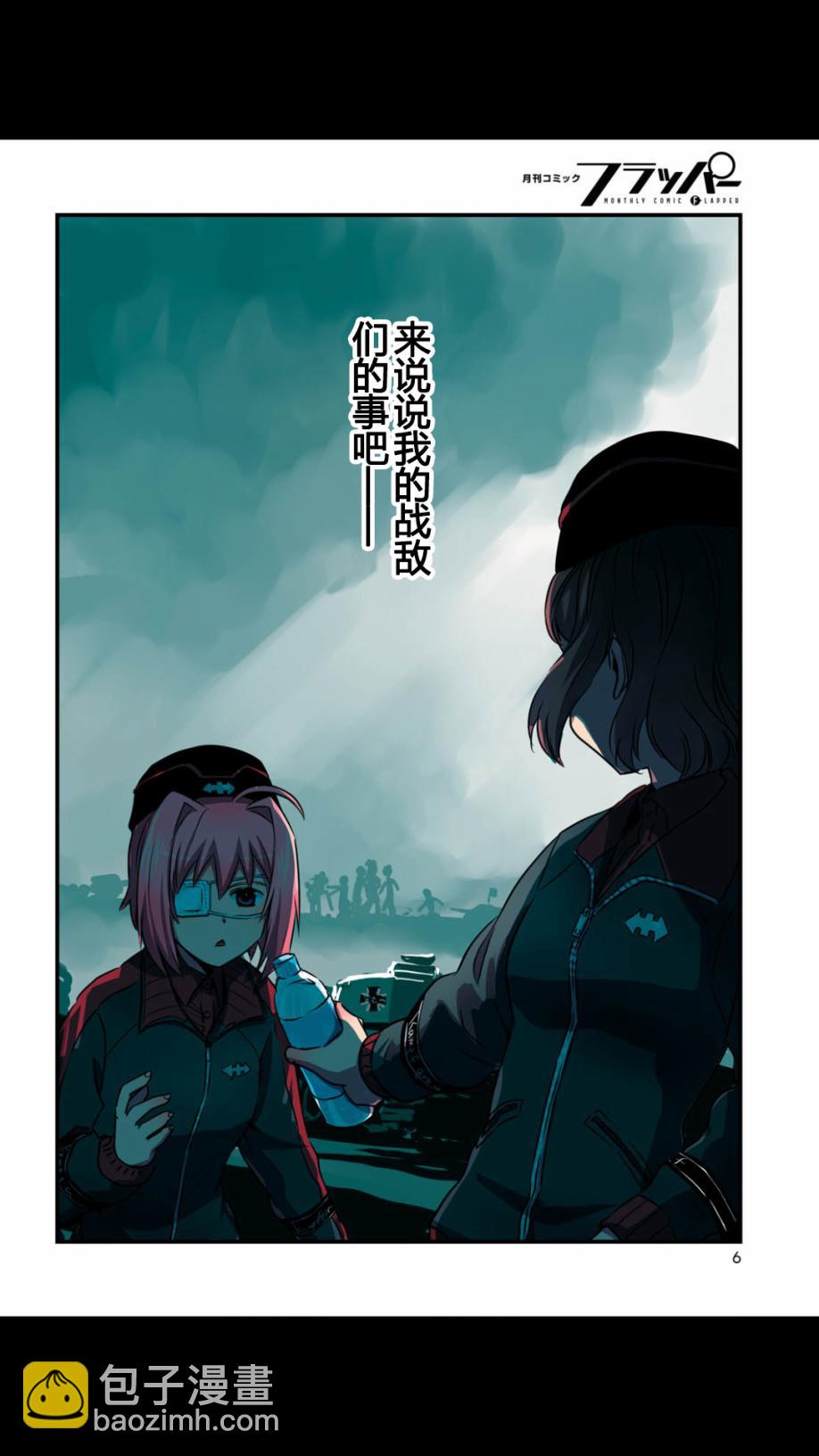 🍱少女与战车：缎带武士 第21话 第3页