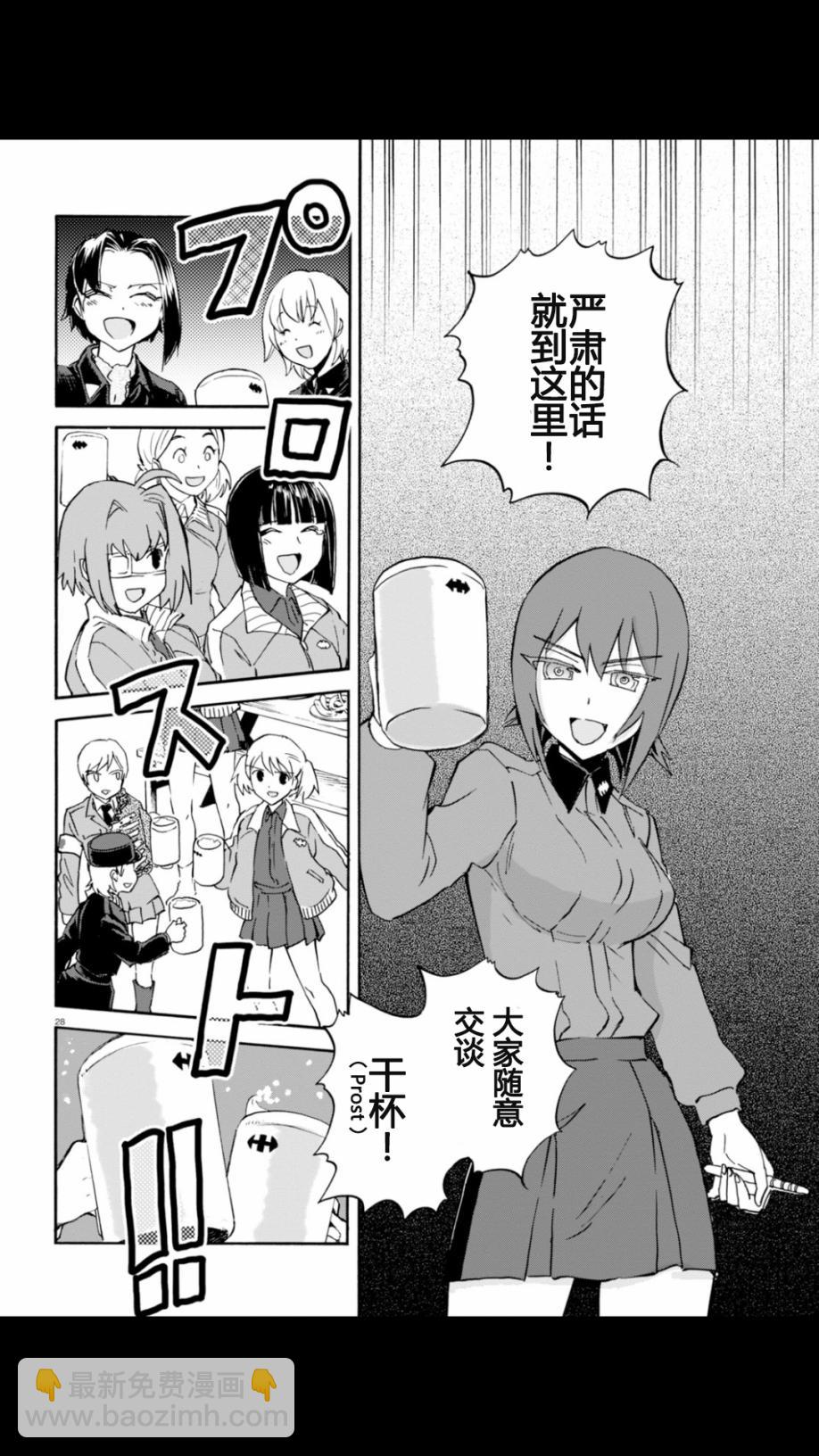 🍱少女与战车：缎带武士 第21话 第31页